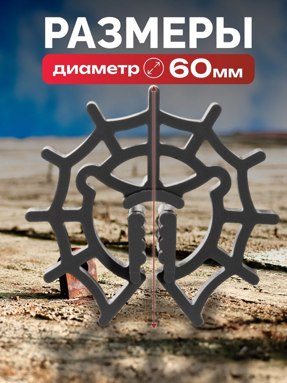 Фиксатор арматуры "Звёздочка", 30 мм, 20 шт.