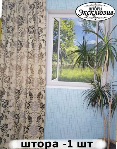 Портьера бежевая с коричневым узором