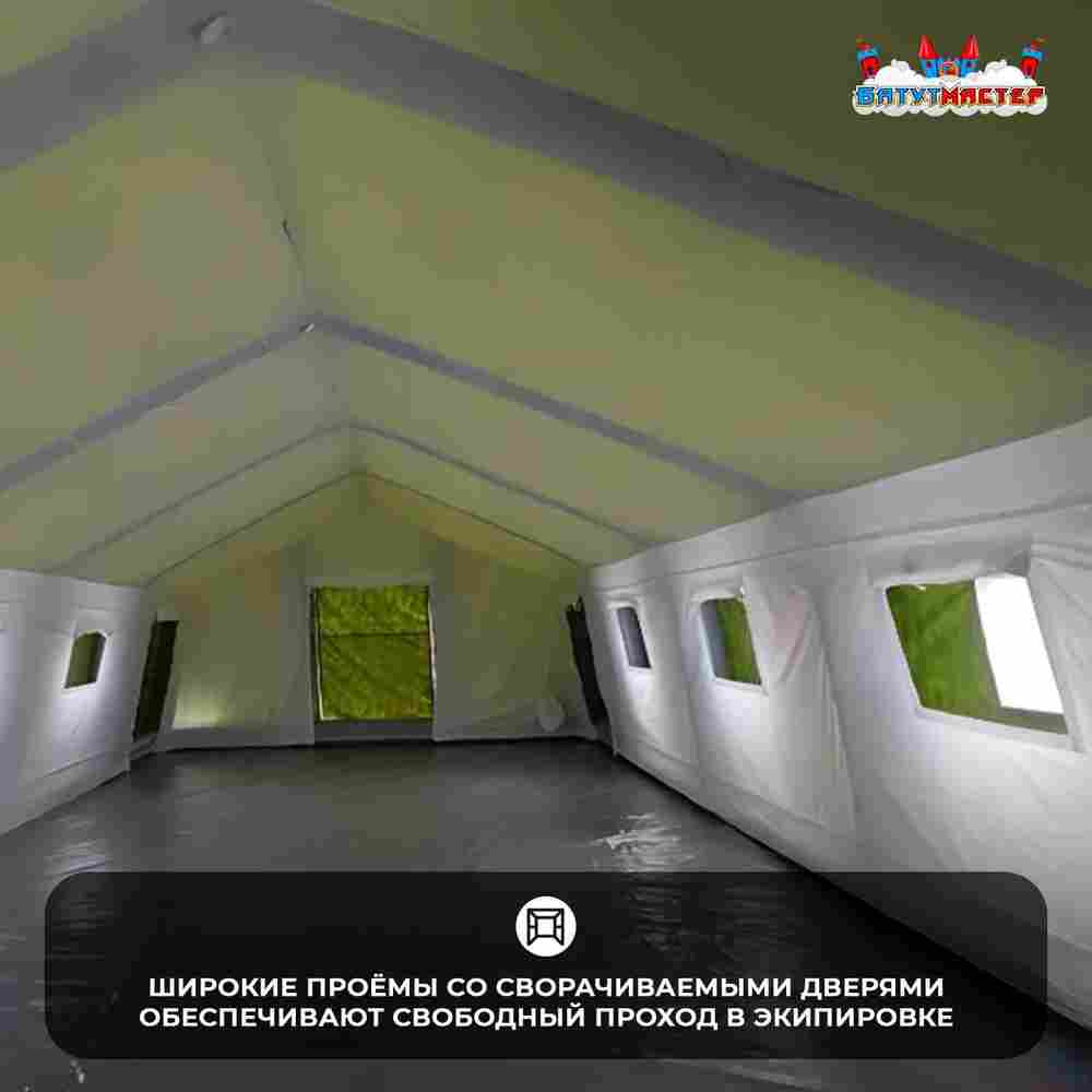 Модуль пневмокаркасный военный «База-невидимка» 12×12×3,5 м из ПВХ, командный пункт