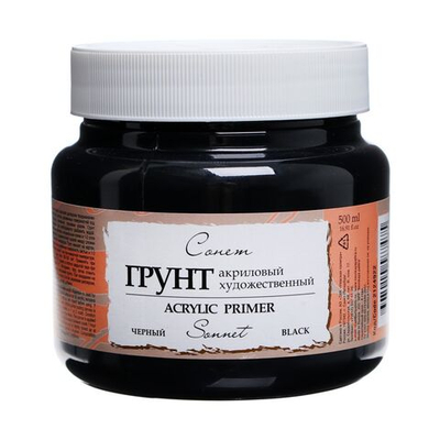 Грунт художественный акриловый ЧЁРНЫЙ, 780 г (500 мл), ЗХК Сонет , 2124922