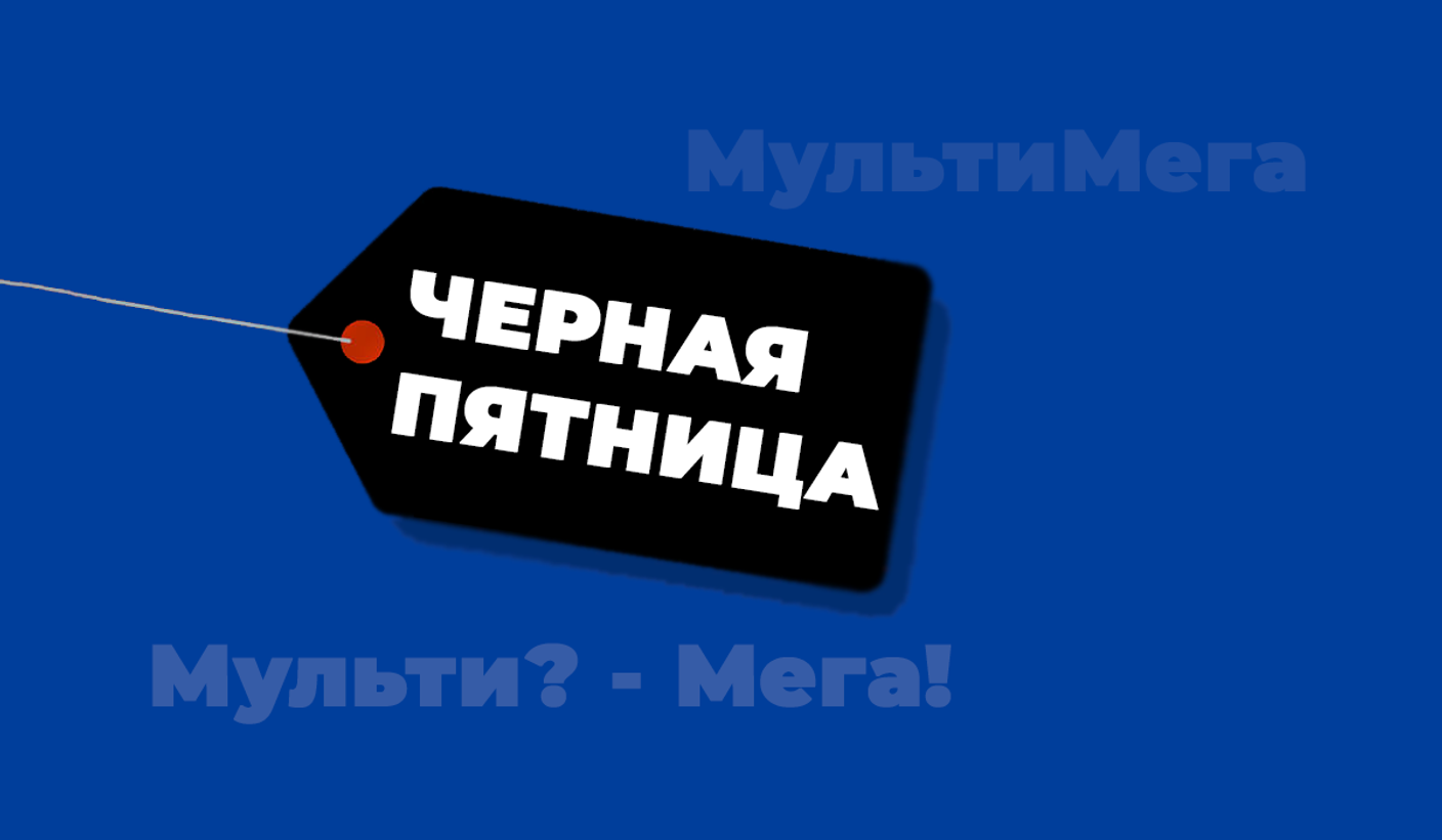 11.11. День, когда выигрывают только хищники.
