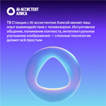 Телевизор Яндекс YNDX-00080 140 см черный