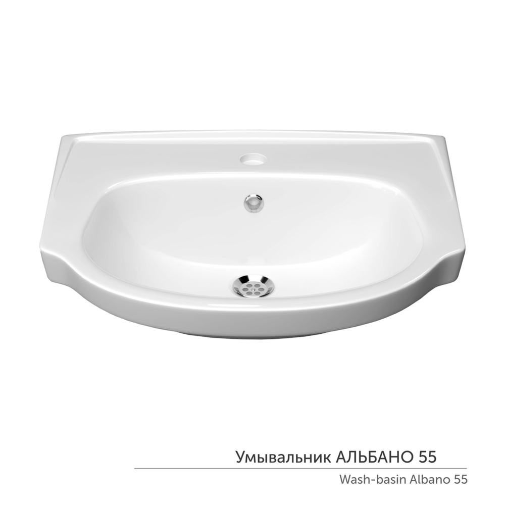 Умывальник-тюльпан "Альбано-55" с отв (КЕРАМИН)