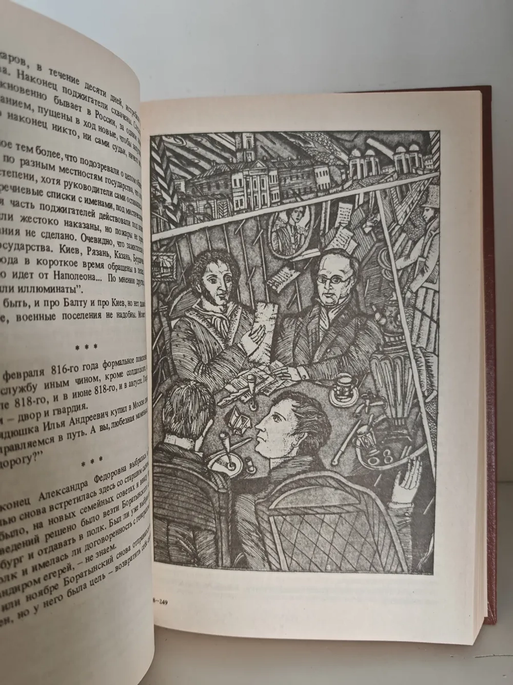 Боратынский: Истинная повесть