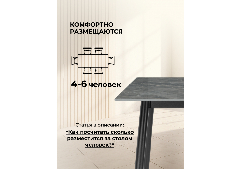 Керамический стол Woodville Rion 120 серый мрамор, черный, ножки черные