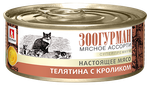 Зоогурман корм консервированный для кошек мясное ассорти