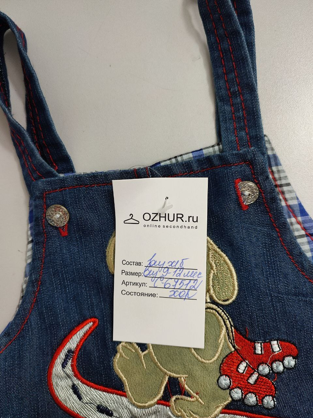 Комбинезон джинсовый на 9/12 месяцев