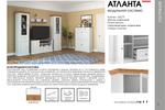 МОДУЛЬНАЯ ГОСТИНАЯ АТЛАНТА
