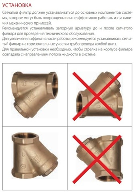 Фильтр сетчатый косой никелированный 1/2" ВР Uni-Fitt с отверстием для пломбировки