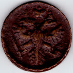 Денга 1737 г. VF+