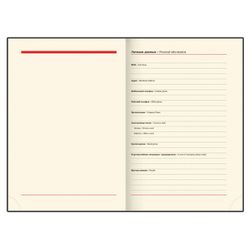 Ежедневник недатированный А5 138х213 мм BRAUBERG "FLAME" под кожу 160 л. черный срез (113429)