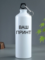Печать на бутылках для питья на заказ!