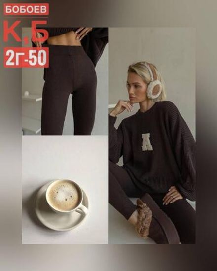 Костюм 50355214 Fabrika