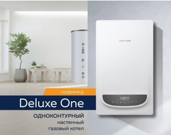Котел газовый одноконтурный Navien Deluxe One 35K (35 кВт)