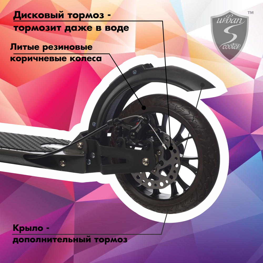 Самокат Urban Scooter Disc Earl Grey Pro, (2024), с дисковым тормозом, складной, городской, двухколесный