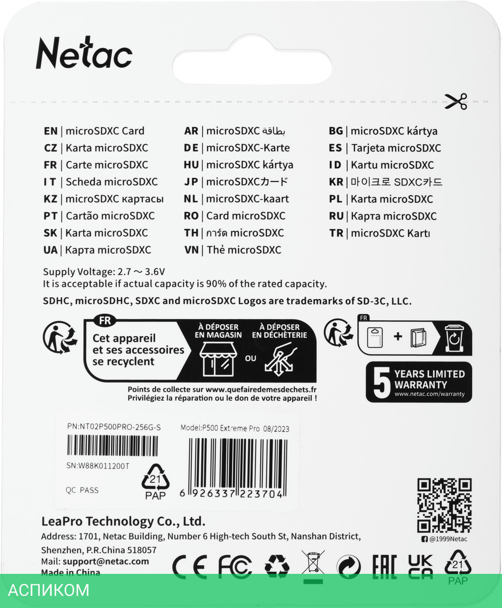 Карта памяти Netac NT02P500PRO-256G-S
