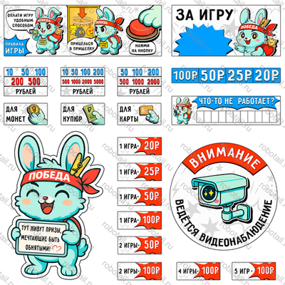 Мультяшный набор информационных наклеек на призовой автомат прищепка "Космозаяц"