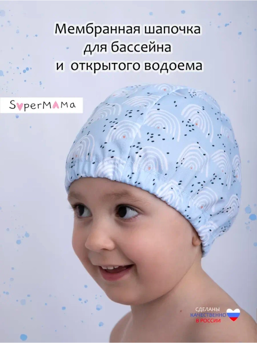 Шапочка для плавания детская непромокаемая для бассейна