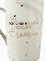 Кружка чайная керамическая «Счастье», 350 мл