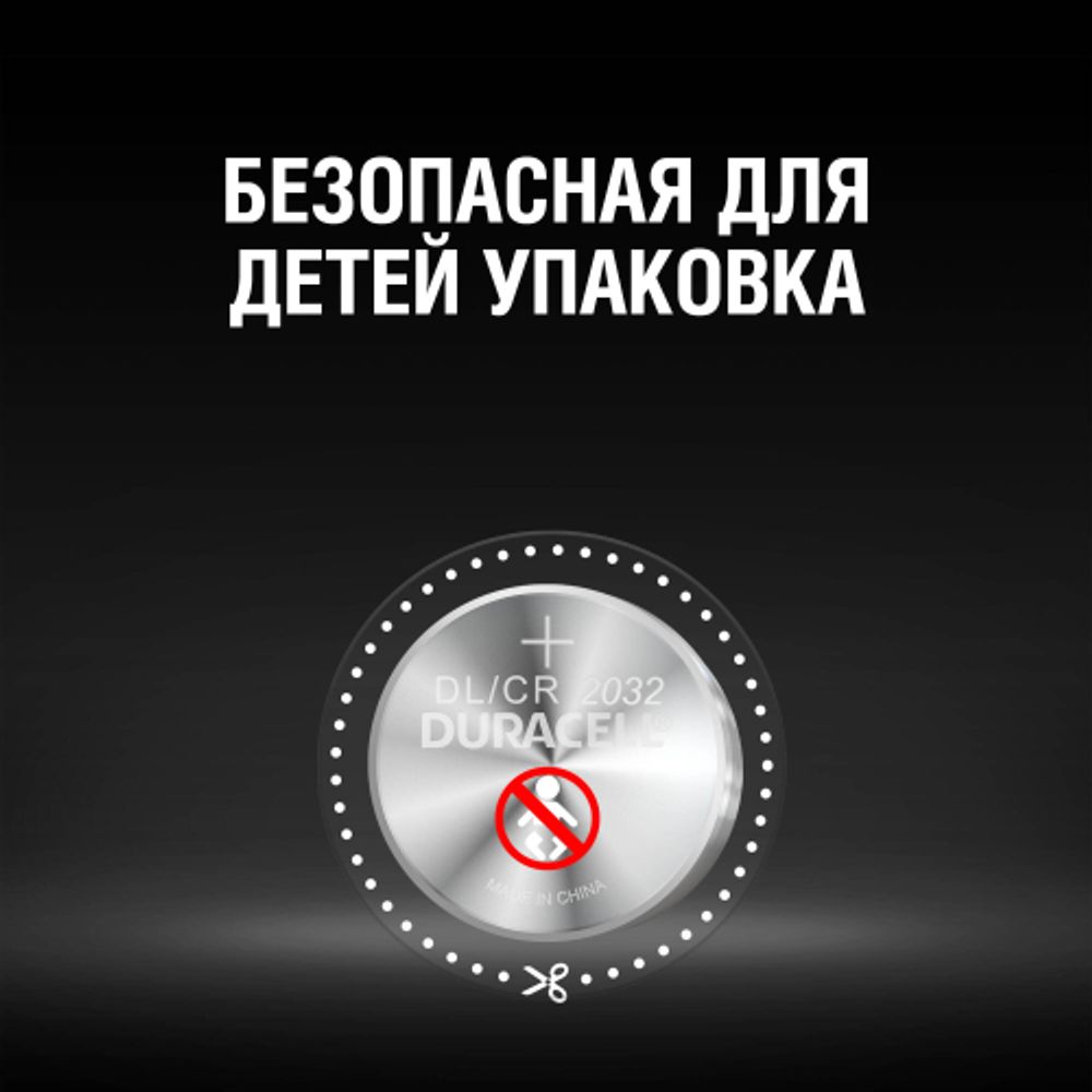 Батарейки Duracell литиевые CR2032-2BL | Батарейки Литиевые