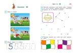 Развиваю графические навыки: для детей 4-5 лет