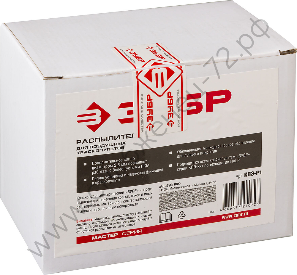 ЗУБР d 1.8/2.6 мм, распылитель для воздушных краскопультов (КПЭ-Р1)