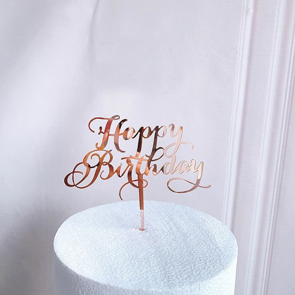 Топпер «Happy Birthday» розовое золото с вензелями