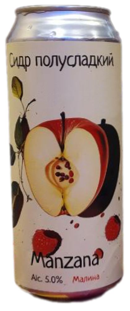 Сидр Одна Тонна Манзана: Малина / One Ton Manzana: Malina 0.5 - банка