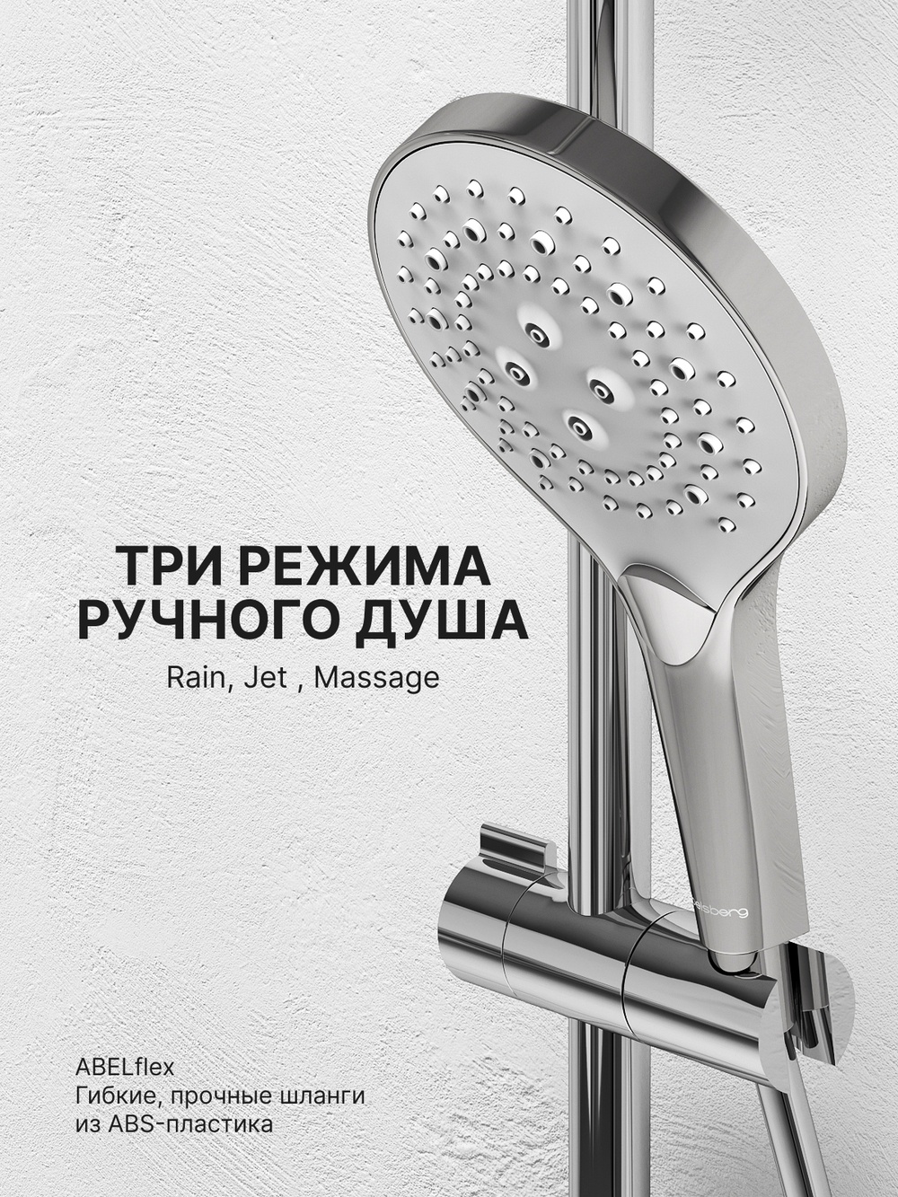 Душевая система Abelsberg Perfecta SNS61102CH с термостатом для ванны и душа, глянцевый хром