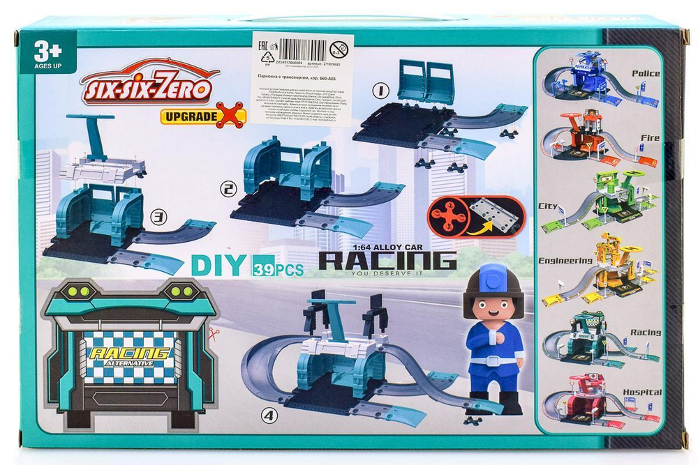 Парковка с транспортом, коробка 660-A88