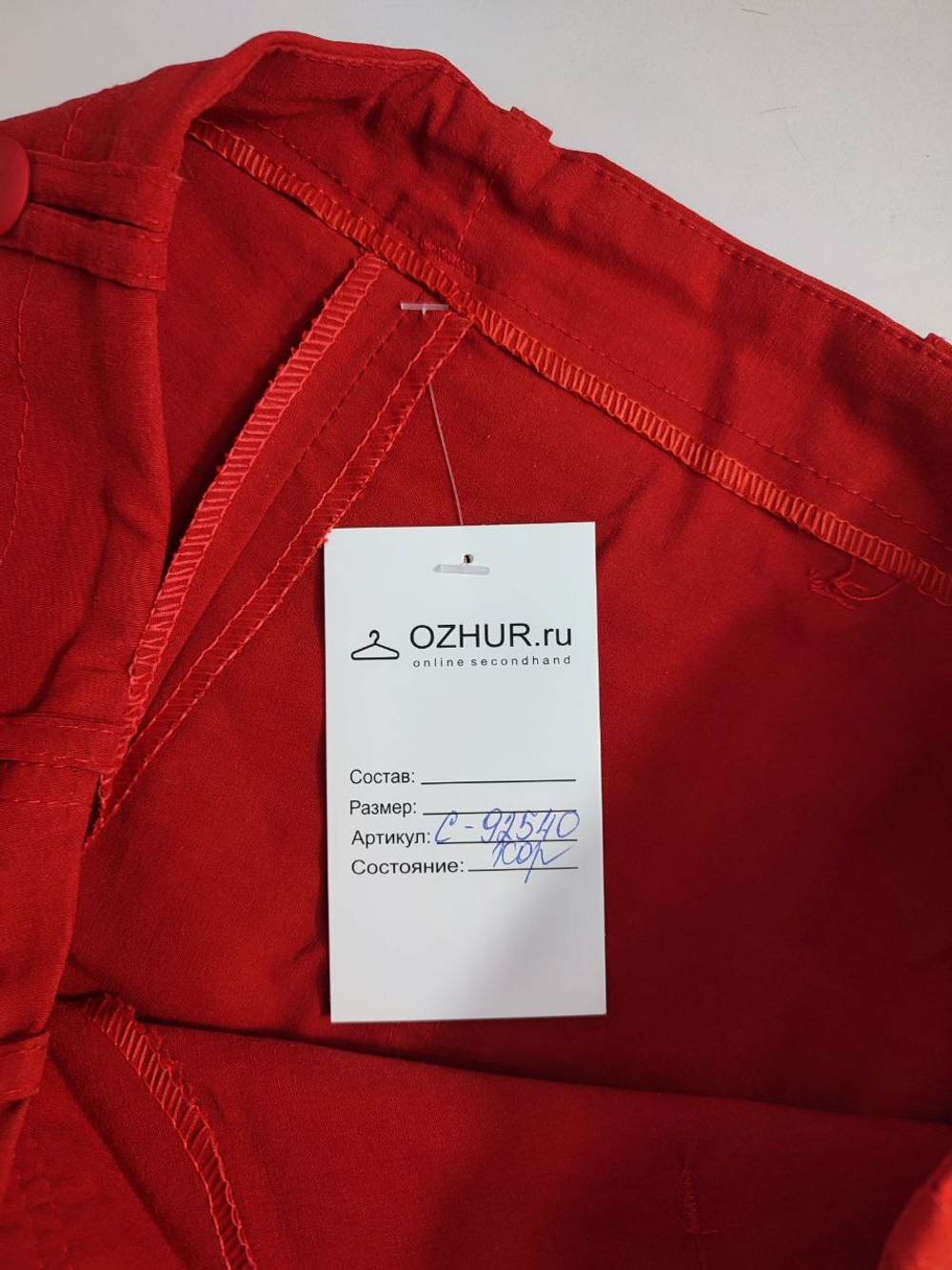 Шорты яркие 44 размер