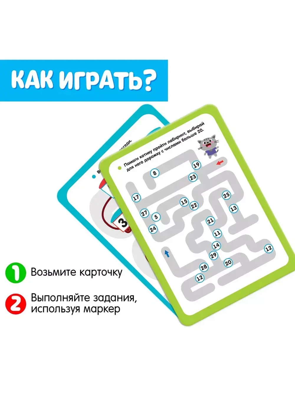 Набор напиши и сотри Учимся считать до 100