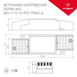 Блок питания ARJ-7-PFC-TRIAC-A (7W, 350-500mA) (Arlight, IP20 Пластик, 5 лет) 028188