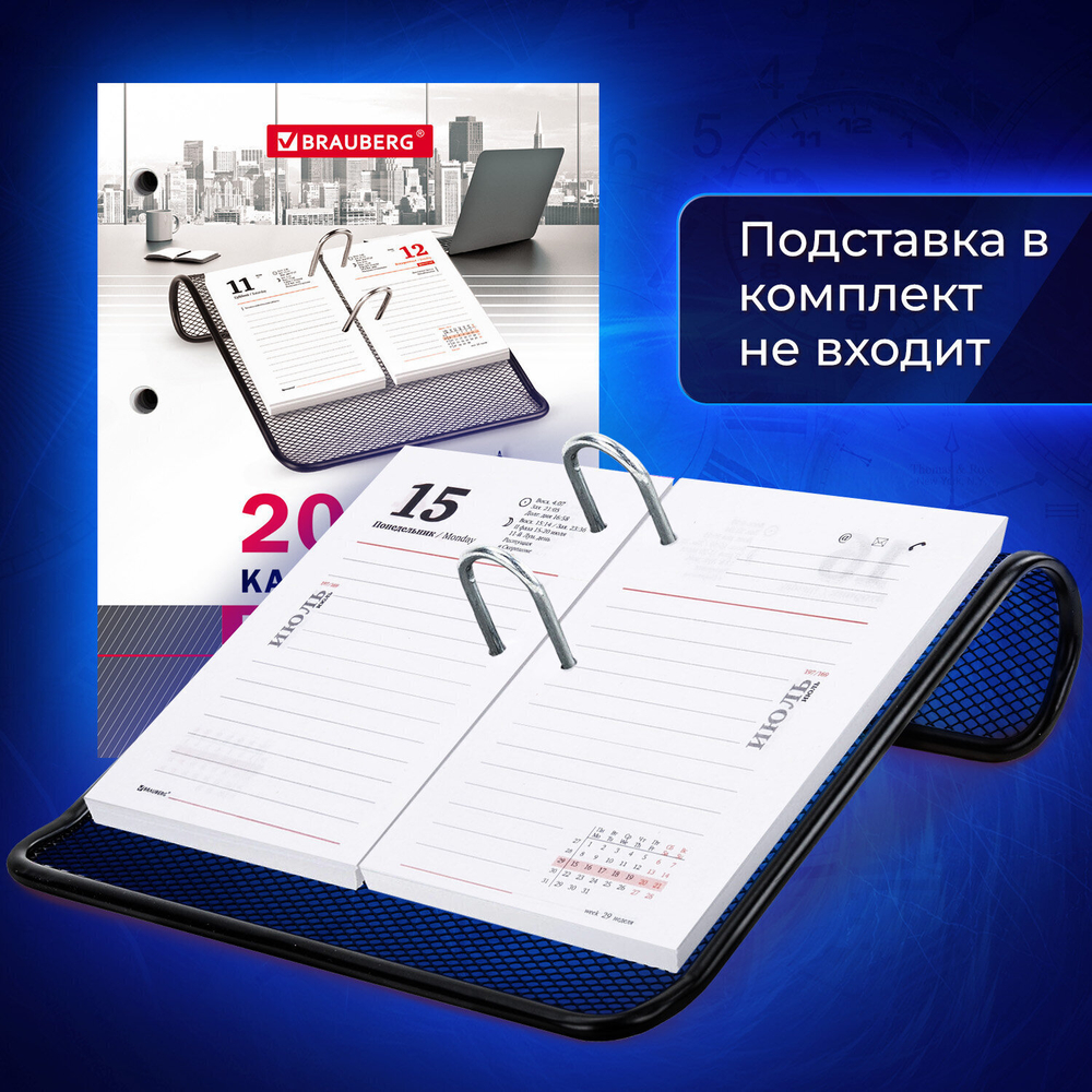 Календарь-ежедневник настольный перекидной 2025 год "ОФИС" 320 л. блок офсет 2 краски BRAUBERG (4 штуки в упаковке)