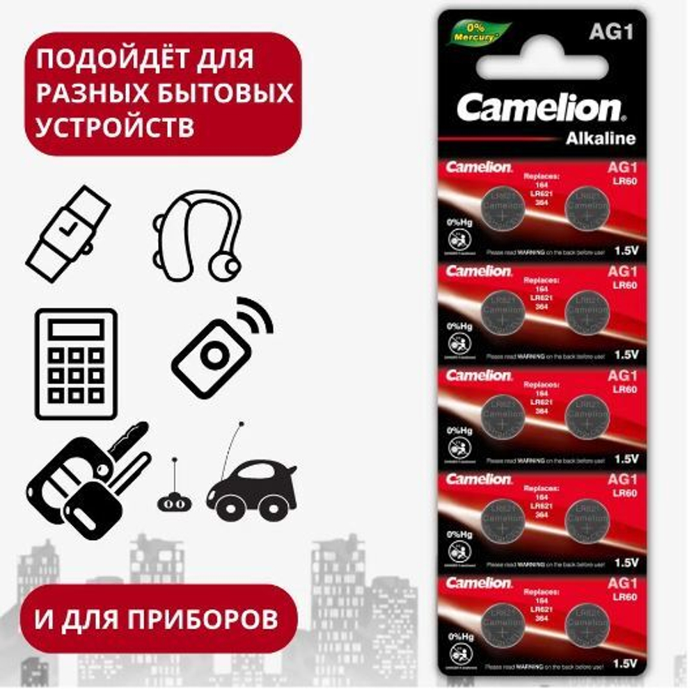 Camelion AG1 уп.100 BL-10_364 SR-621