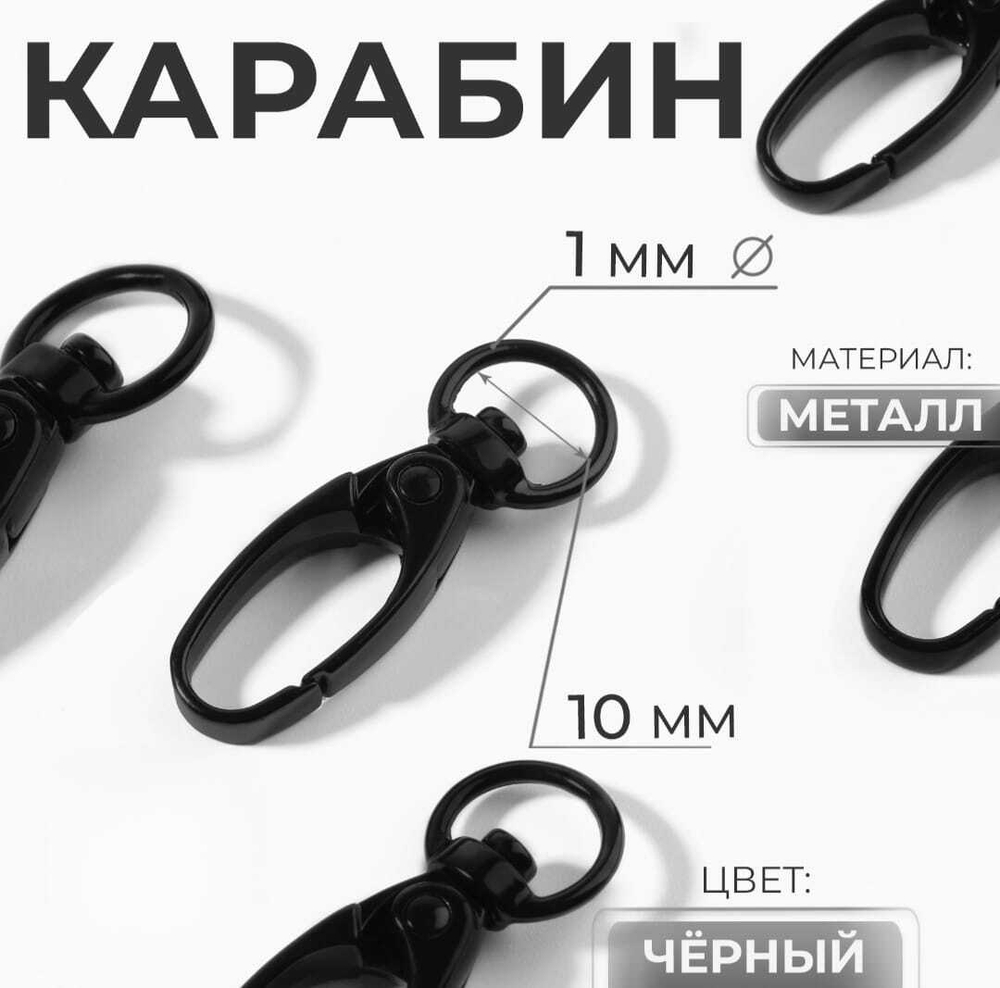 Кольцо для сумки