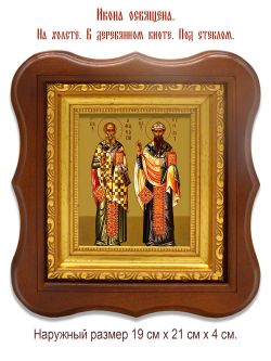 Афанасий и Кирилл Александрийские. Икона на холсте.