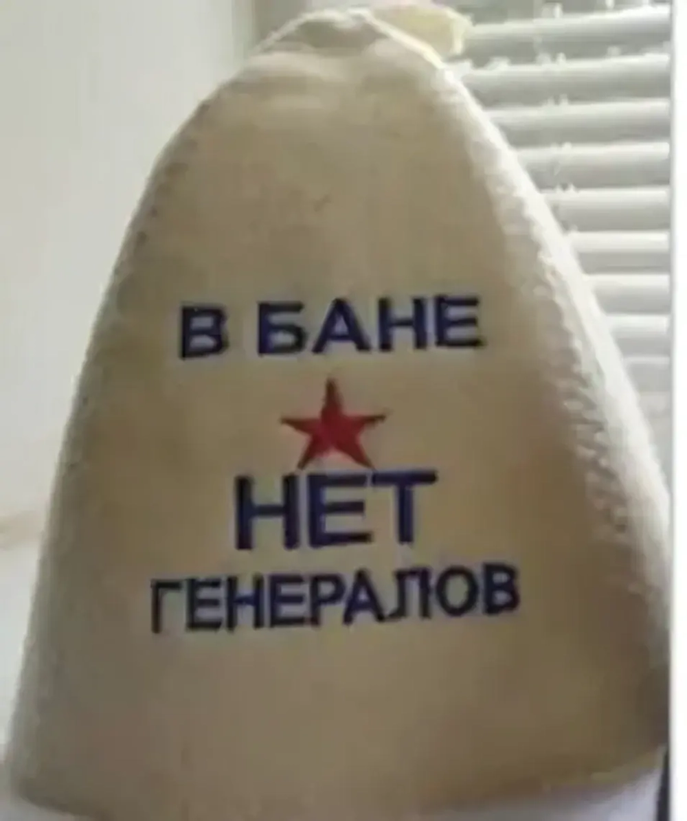 Шапка банная классическая с вышивкой «В бане генералов нет»