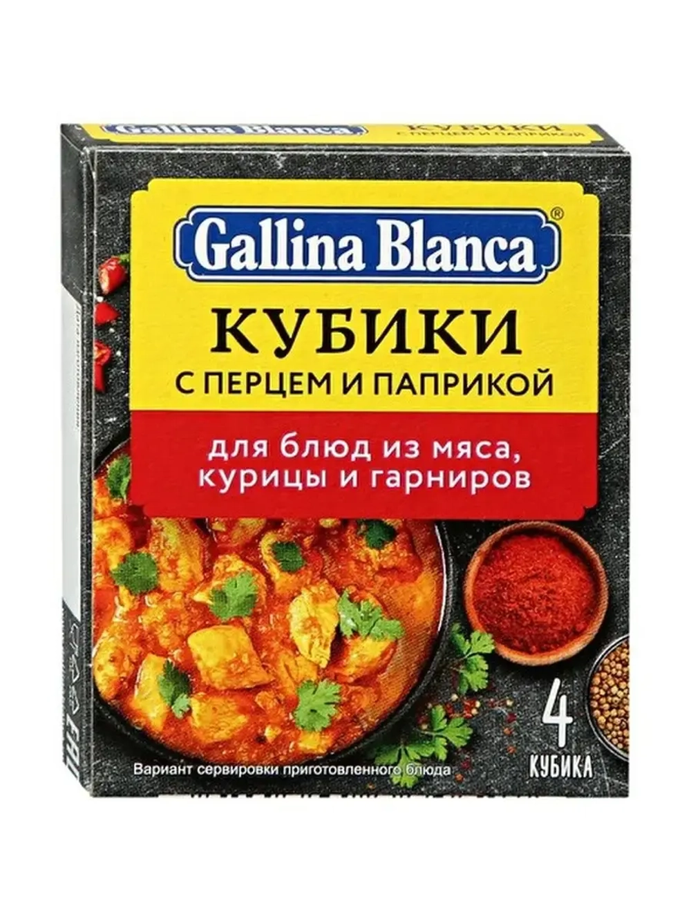 Бульонный кубик овощной с перцем и паприкой, 10 уп. х 4 шт