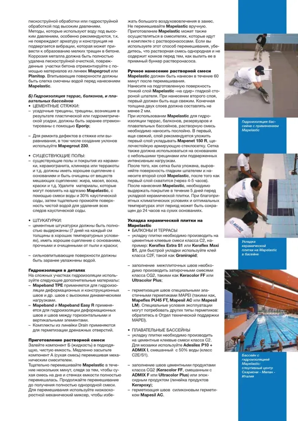MAPELASTIC состав для гидроизоляции компонент А и B 32 кг MAPEI