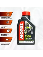 Масло 5100 Ester 4T 10w40 (1л)