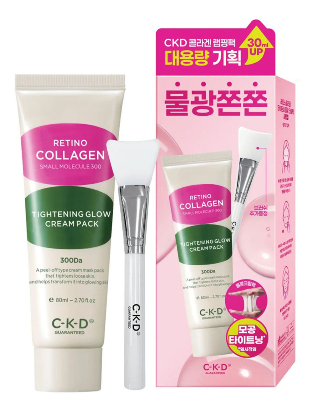 CKD Retino Collagen Tightening Glow Cream Pack 80ml+brush Коллагеновая маска-плёнка для эластичности кожи