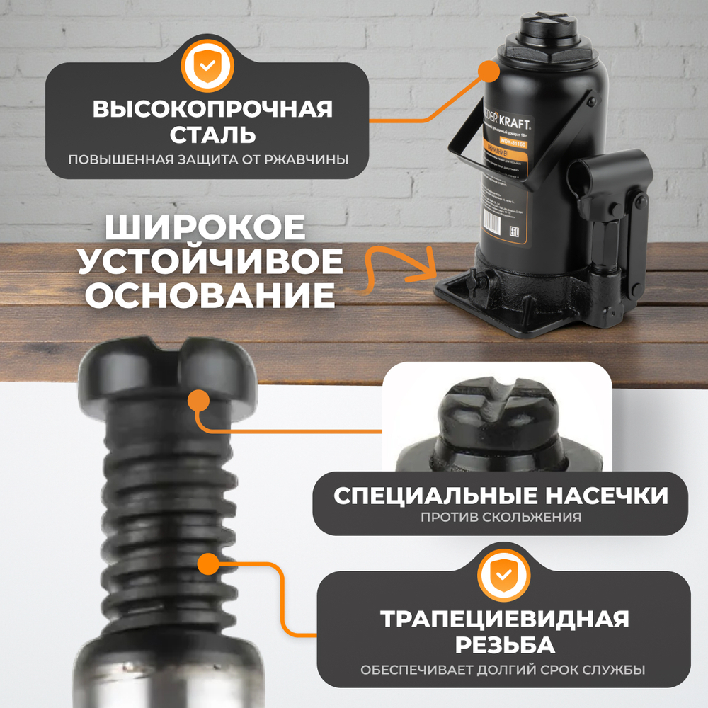 WDK-81160 Домкрат бутылочный, г/п 16 т, 225-435 мм