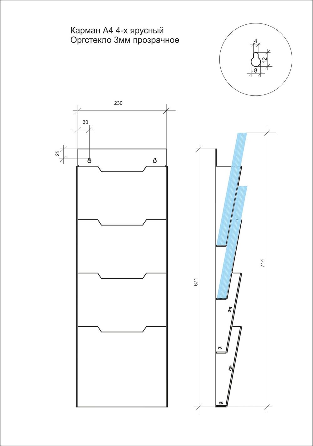 Буклетница настенная акриловая 4-х ярусная