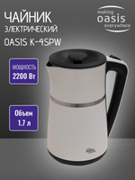 Чайник OASIS K-4SPW