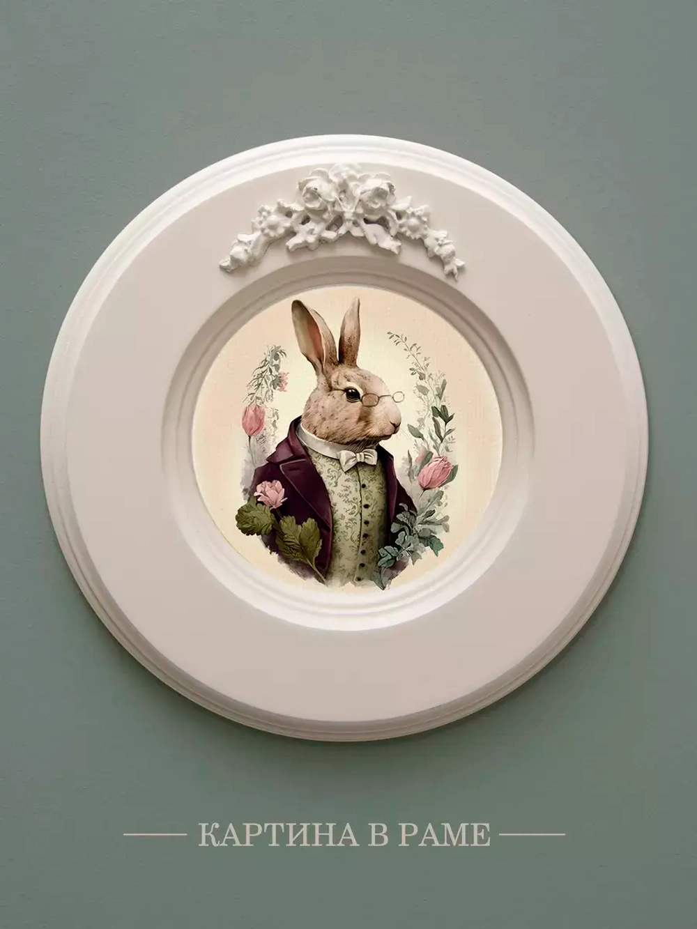 Картина на стену интерьерная на холсте 17,5 см