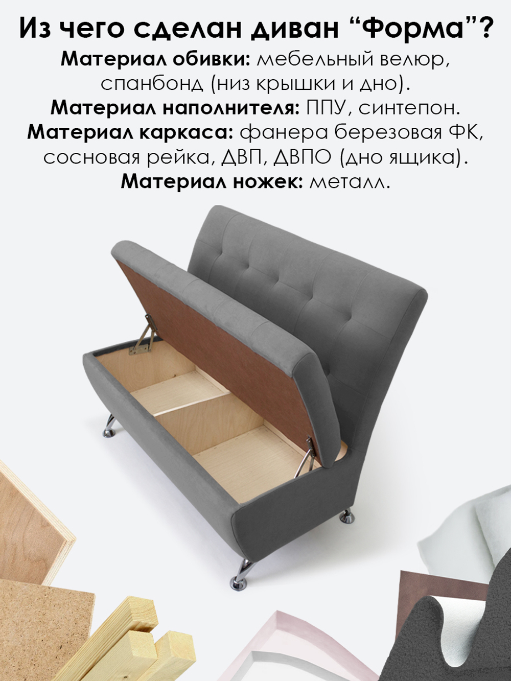 Диван прямой "Форма" с декоративной прошивкой