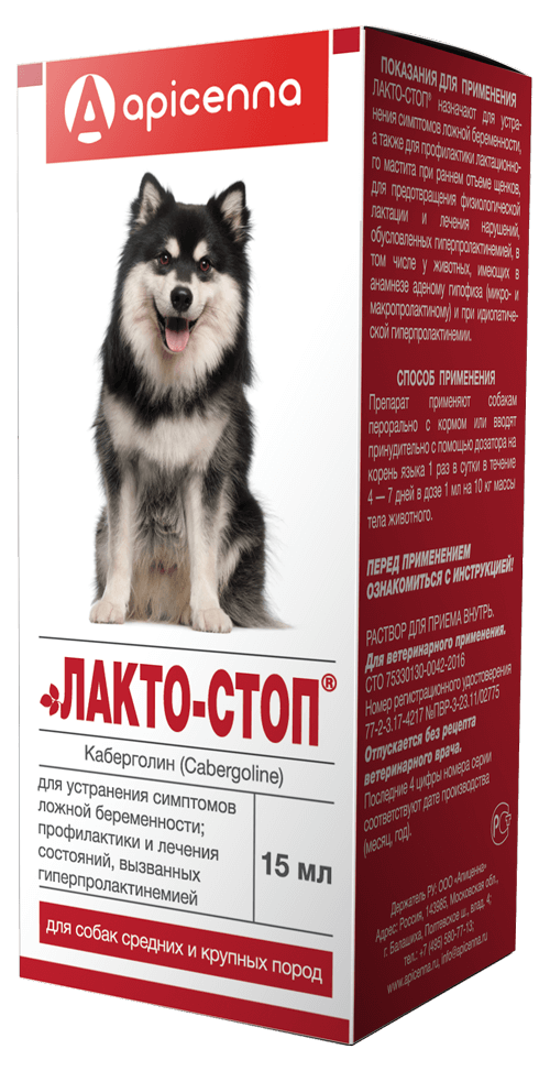 Apicena лакто-стоп для подавления лактации