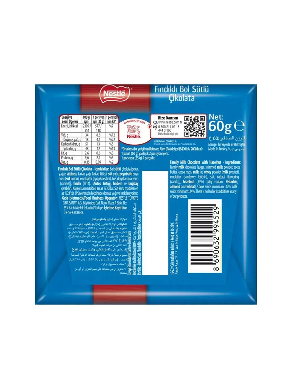 Турецкий молочный шоколад с лесными орехами( 6шт по 60гр)