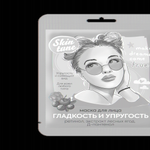 Маска для лица Skin tune Гладкость и Упругость 1шт
